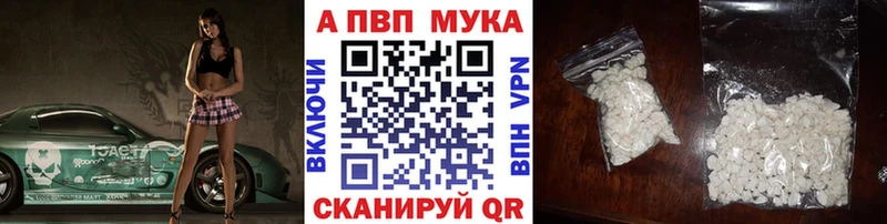 Alpha PVP Соль Шахты