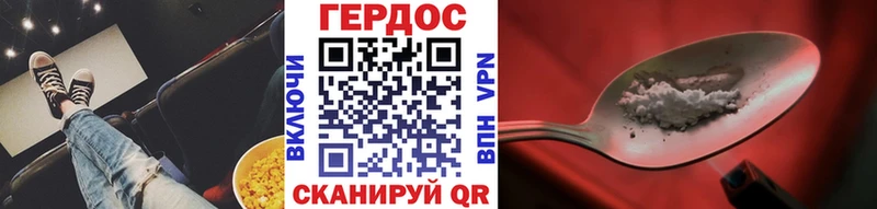 ГЕРОИН Афган  сколько стоит  Шахты 