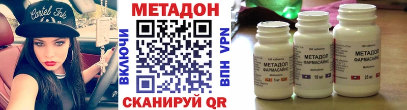 Метадон methadone  Шахты 